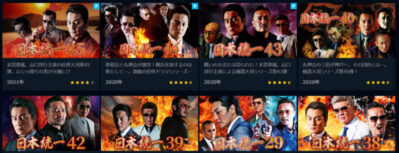 Huluで日本統一の更新まだ 42 続きを無料で見る方法とは Last Hippie Standing