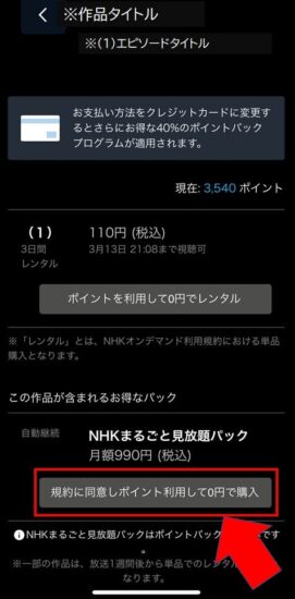 NHK