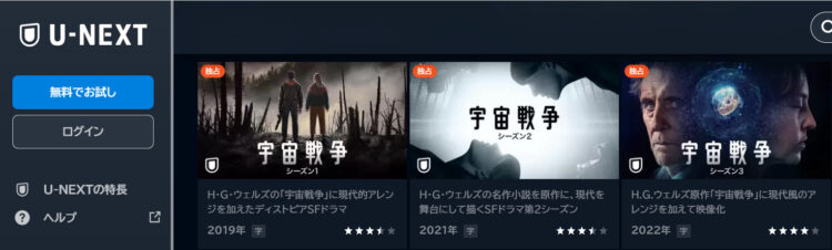 uchu